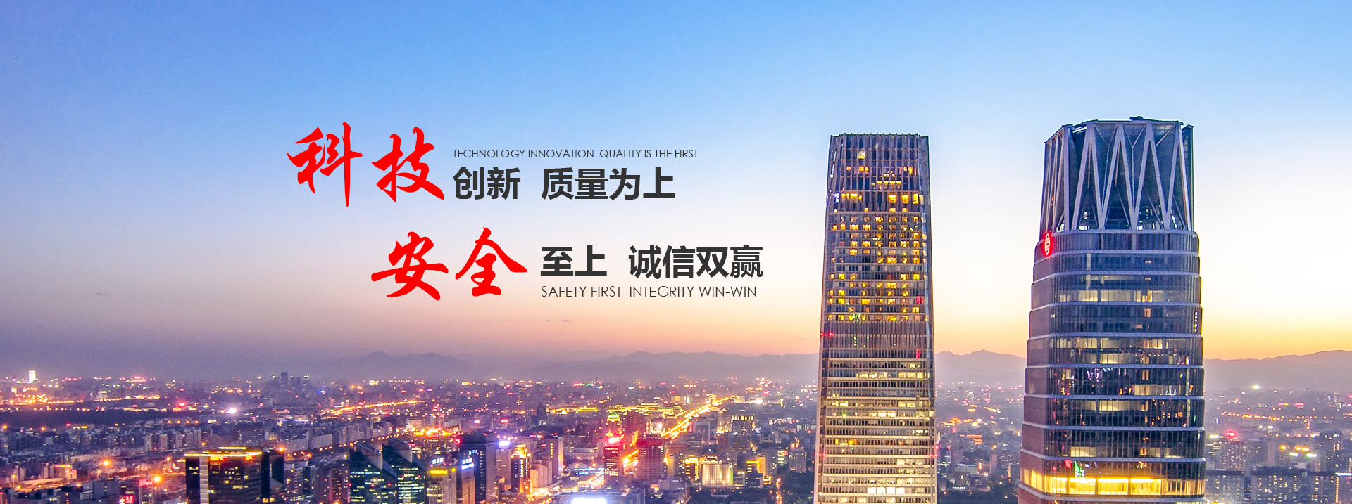 山東京杭建設(shè)集團(tuán)有限公司