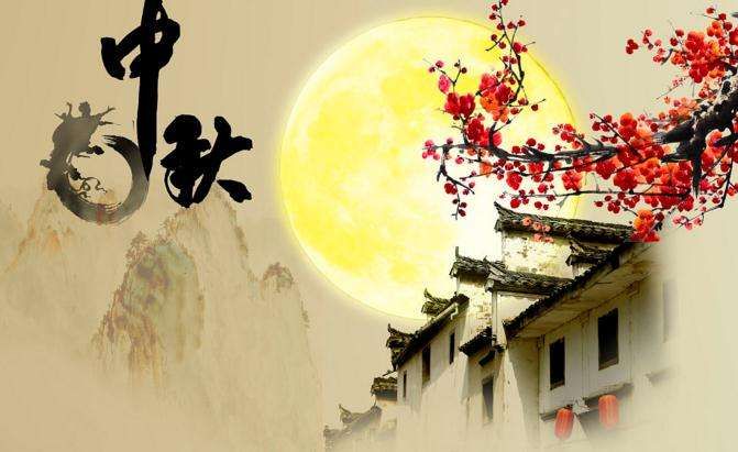 京杭建設(shè)有限公司恭祝新老客戶中秋節(jié)快樂！